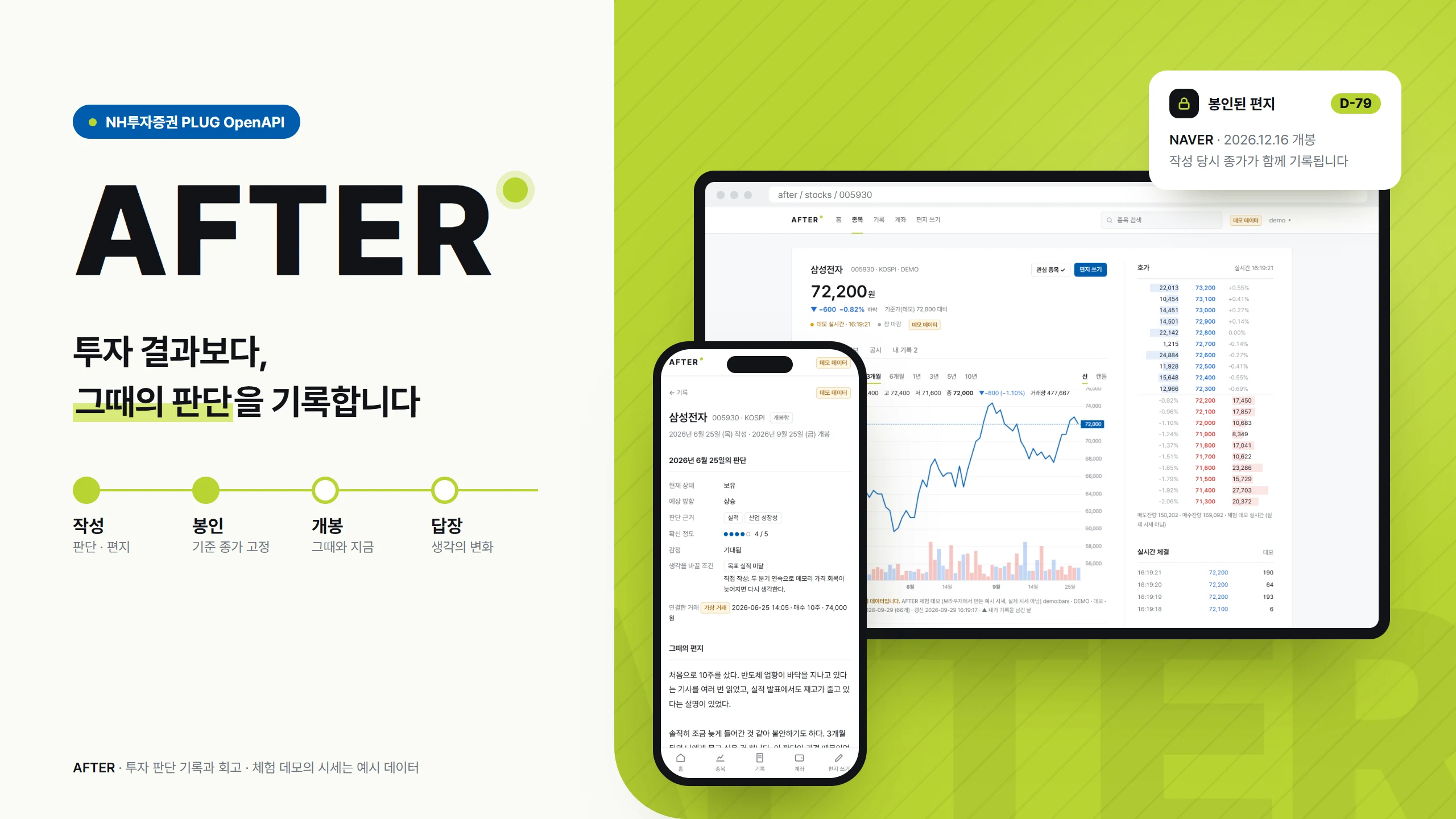 AFTER 서비스 화면